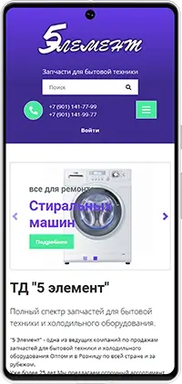 Мобильная версия: Сайт торгового дома 