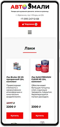 Мобильная версия: Сайт магазина  