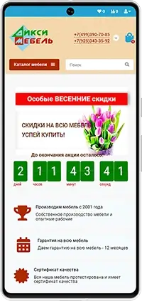 Мобильная версия: Сайт мебельного производителя 