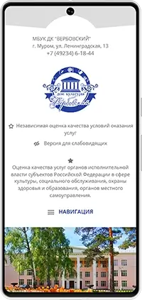 Мобильная версия: Дом Культуры «Вербовский»