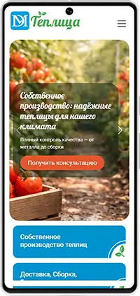 Мобильная версия: Сайт компании 