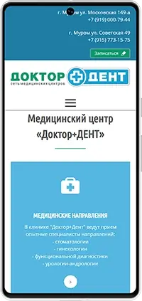 Мобильная версия: Сайт сети медицинских центров «Доктор Дент»