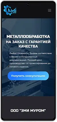 Мобильная версия: Сайт компании 