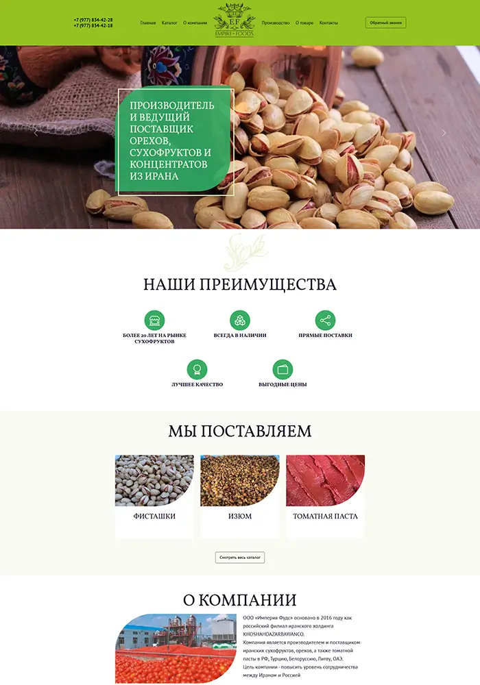Сайт Иранской компании  