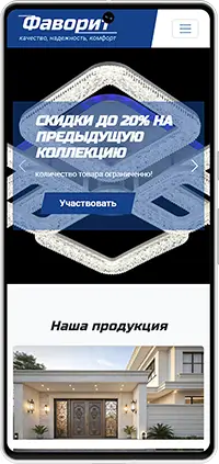 Мобильная версия: Сайт компании 
