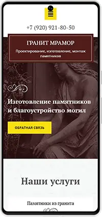 Мобильная версия: Сайт компания 