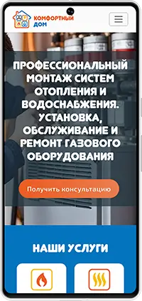 Мобильная версия: Сайт компании 