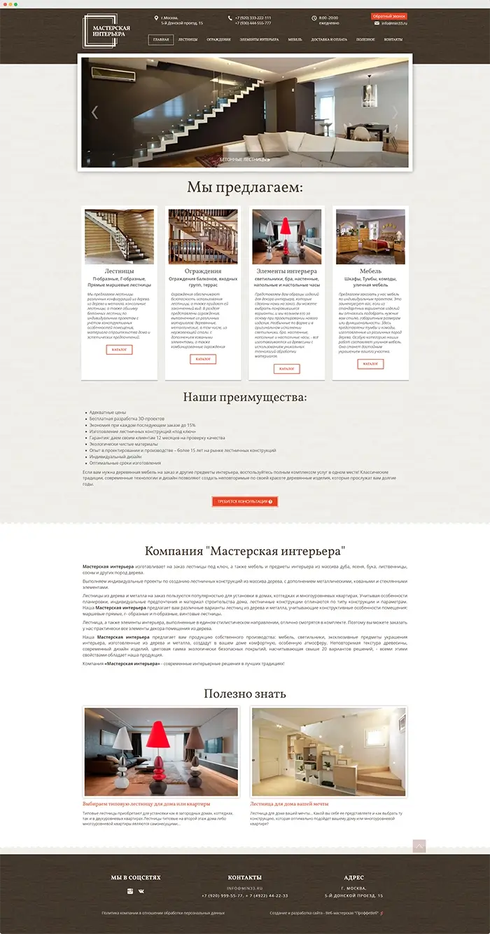 Сайт компании  