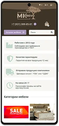 Мобильная версия: Сайт мебельной компании 