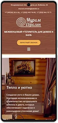 Мобильная версия: Сайт «Муром-Евролен»