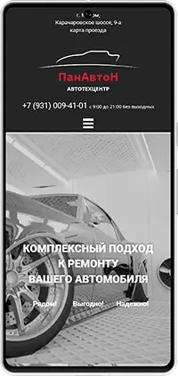 Мобильная версия: Сайт автотехцентра «ПанАвтоН»