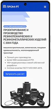 Мобильная версия: Сайт компании 