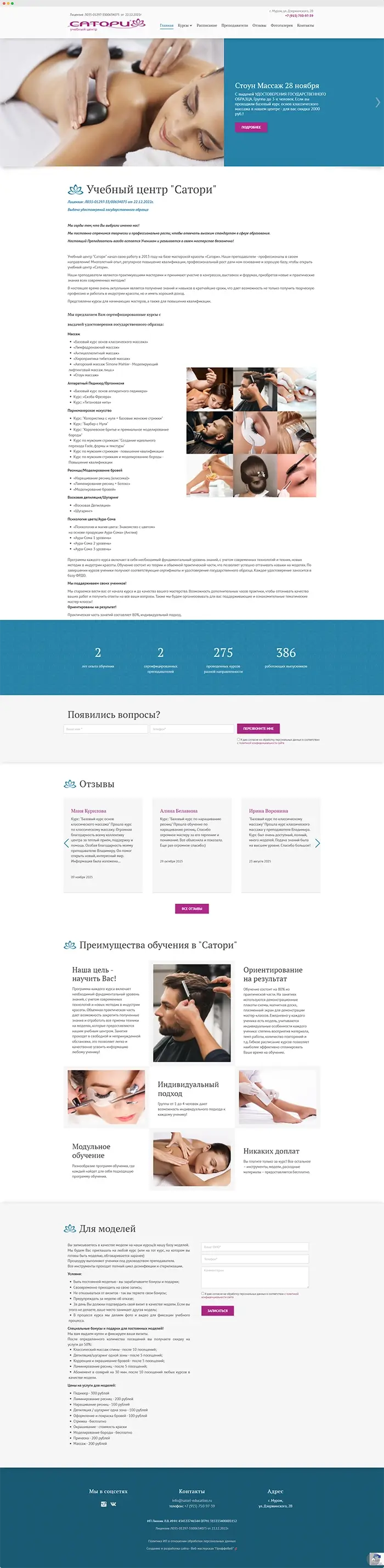 Сайт учебного центра 