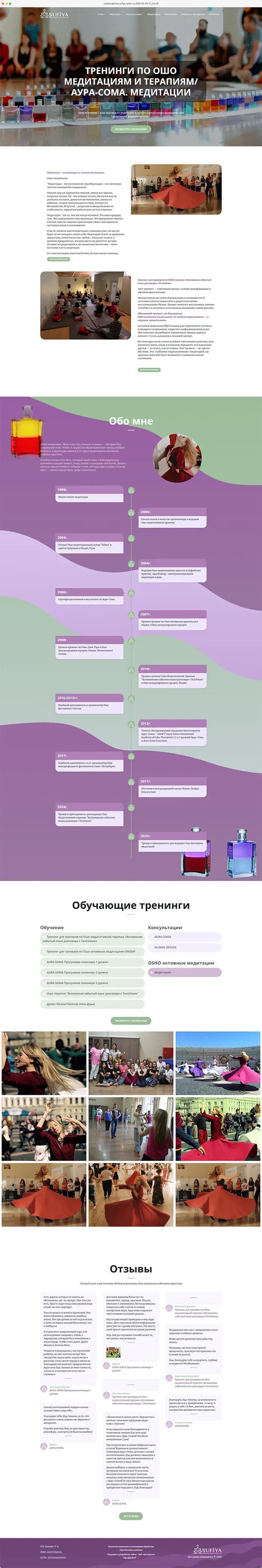 Сайт центра «Sufiya»