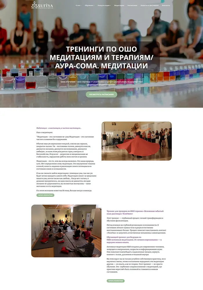 Сайт центра «Sufiya»