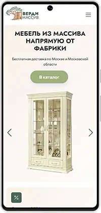 Мобильная версия: Мебельный сайт 