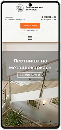 Мобильная версия: Сайт компании 