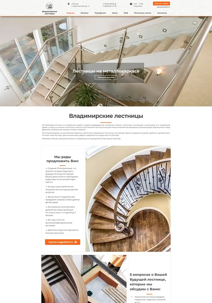 Сайт компании 